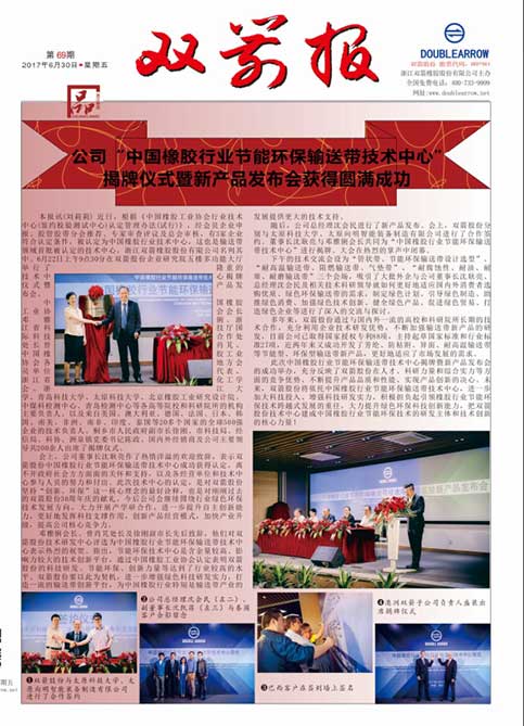 乐竞体育报69期