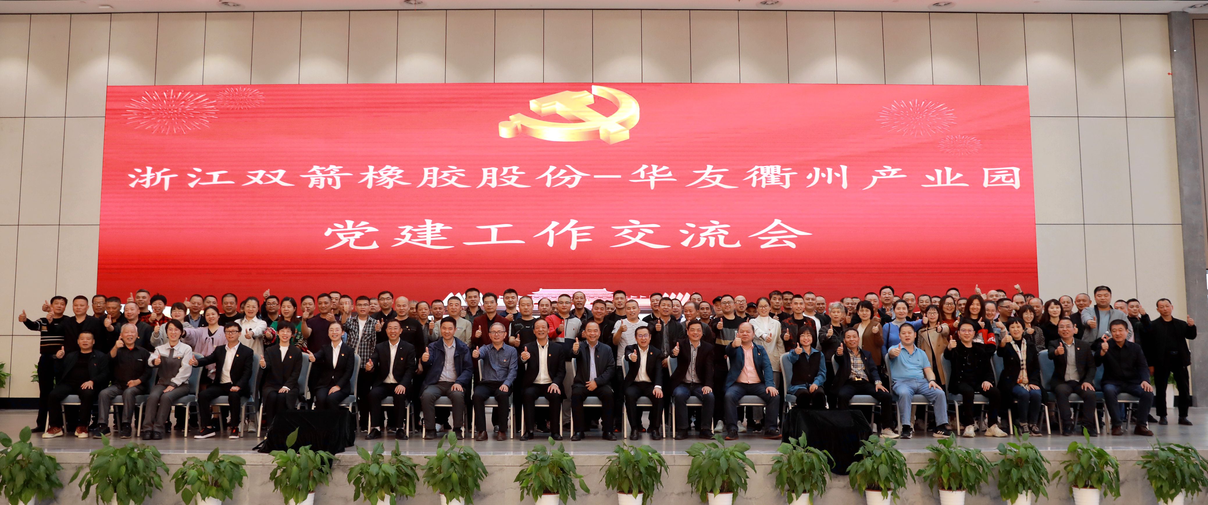 公司组织全体党员、先进赴衢州参观学习