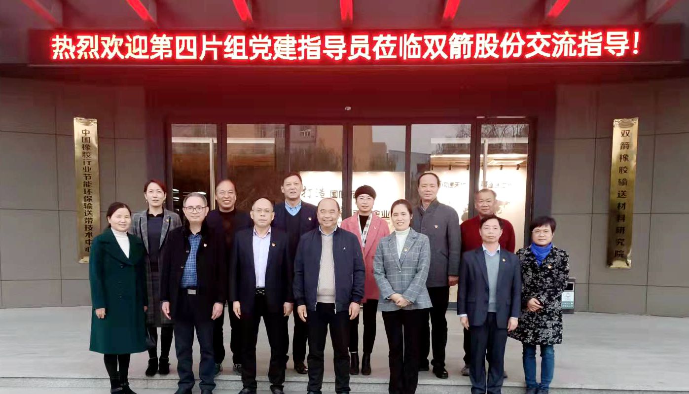 第四片组党建指导员莅临乐竞体育交流指导党建工作