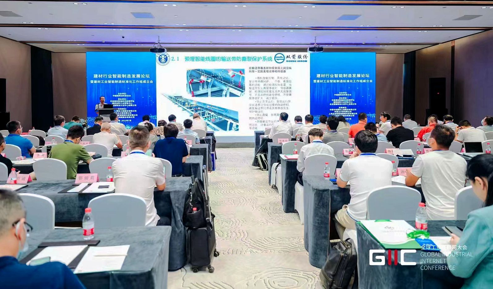 携手互联网   乐竞体育股份参加第四届全球工业互联网大会