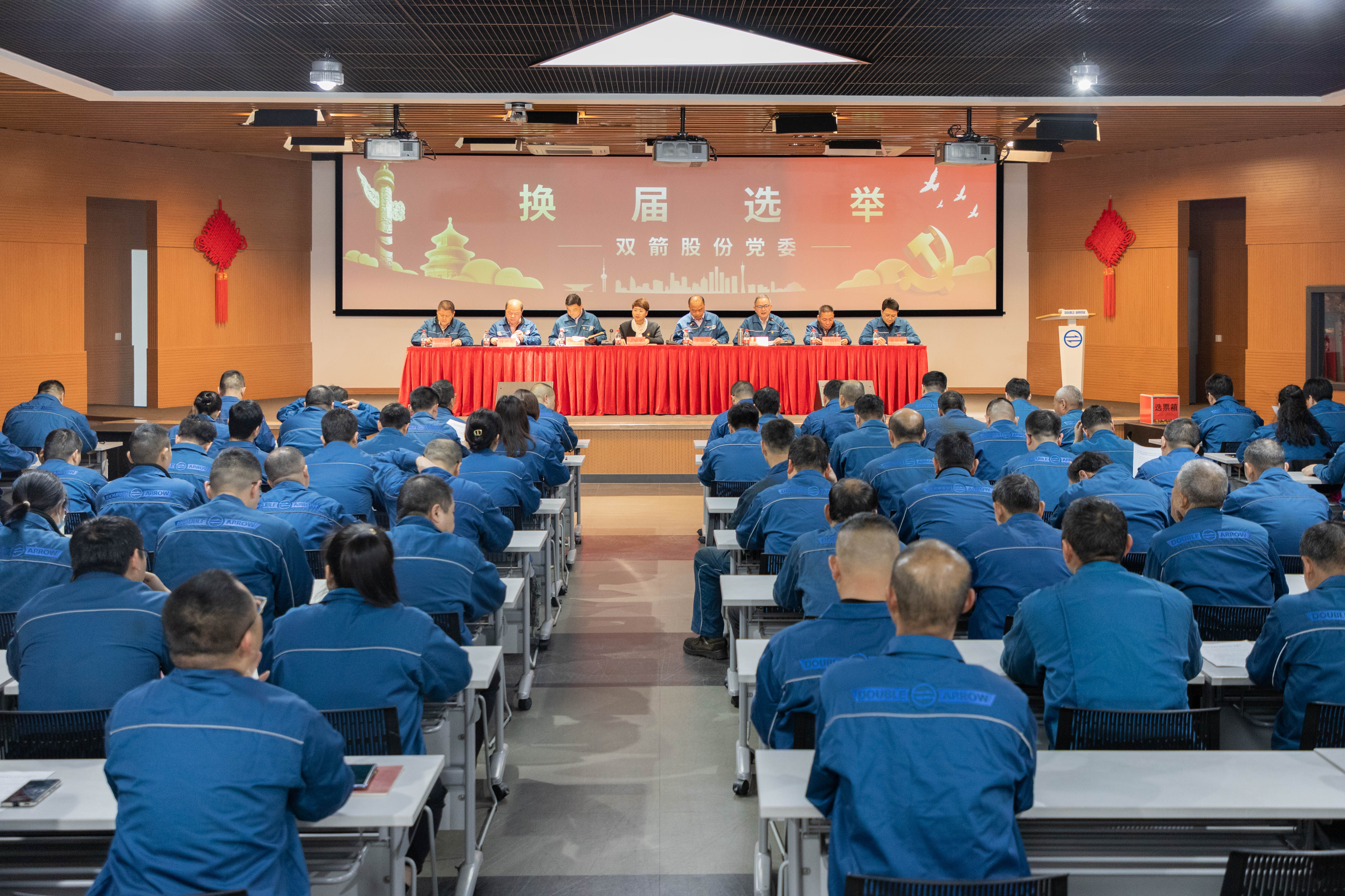 乐竞体育股份党委举行换届选举会议