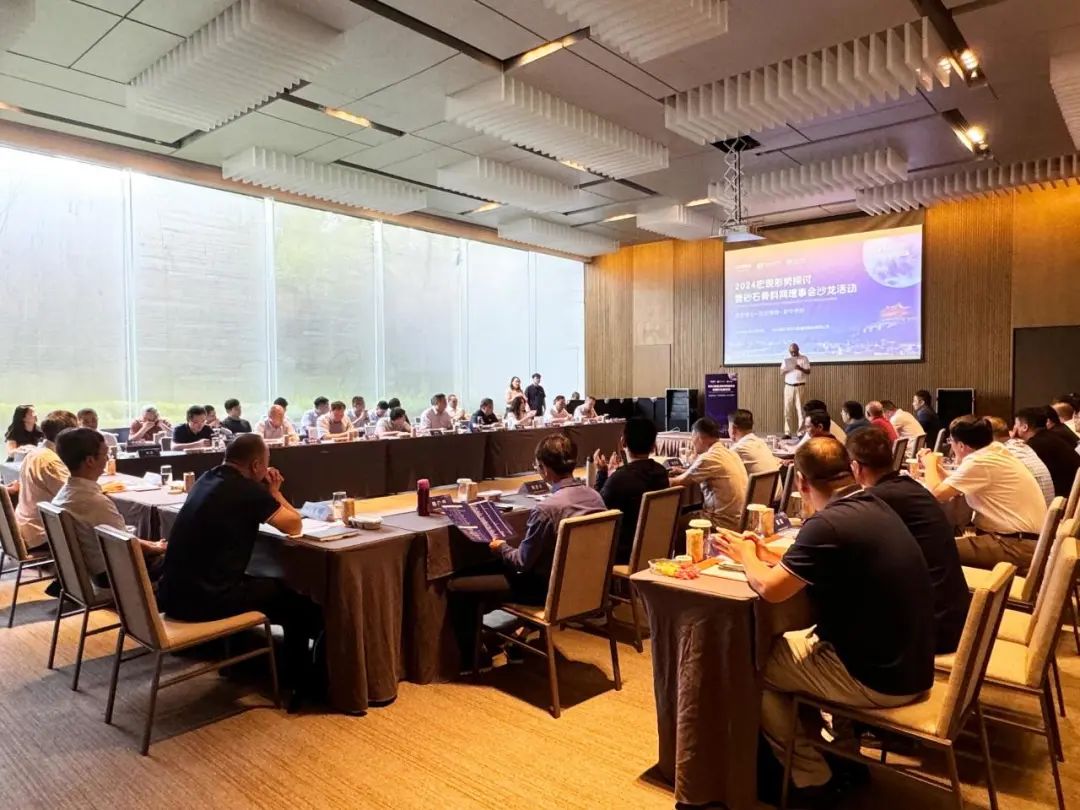 乐竞体育股份受邀出席砂石骨料网理事会沙龙活动