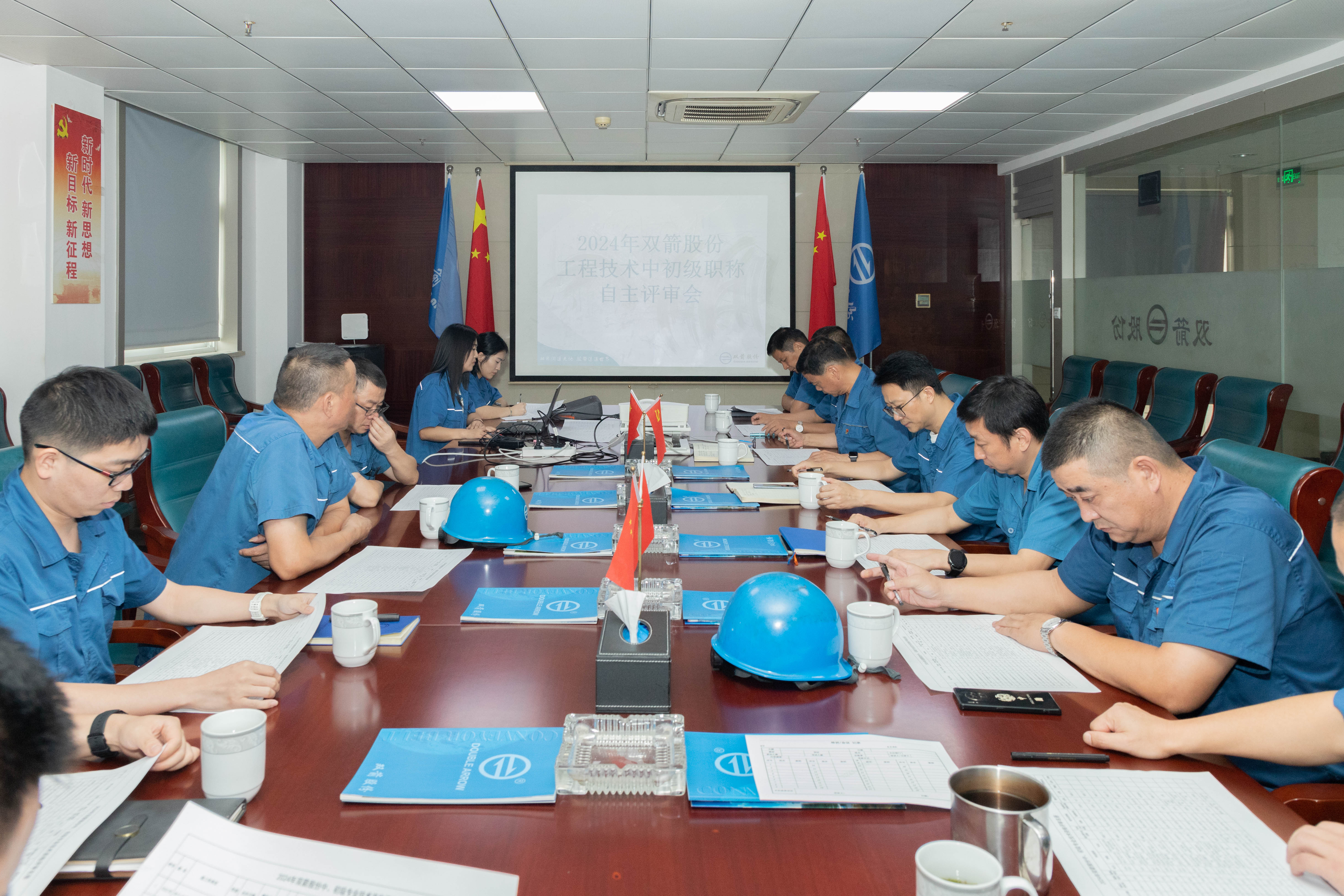 乐竞体育股份2024年度职称自主评审工作圆满完成