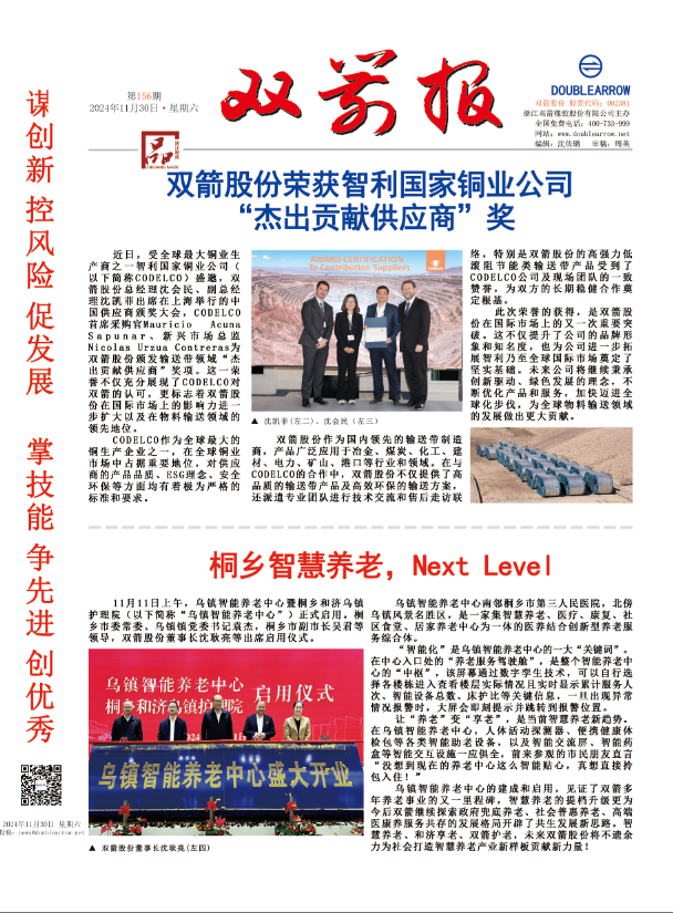 乐竞体育报156期