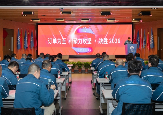 订单为王·聚力攻坚·决胜2026 | 乐竞体育股份2026年营销攻坚启动大会圆满召开